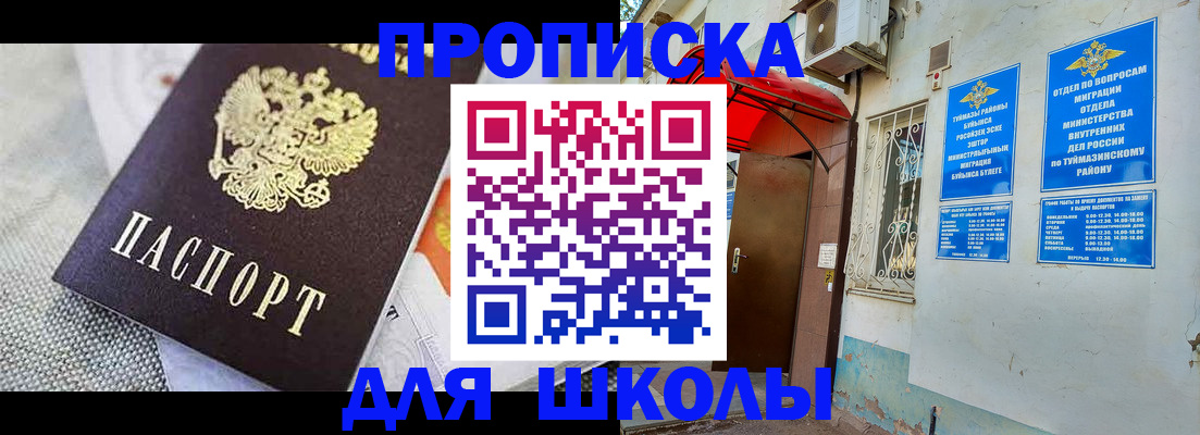 временная регистрация в Емве