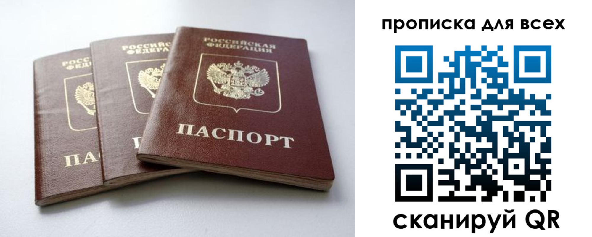 временная регистрация 2025 в Емве