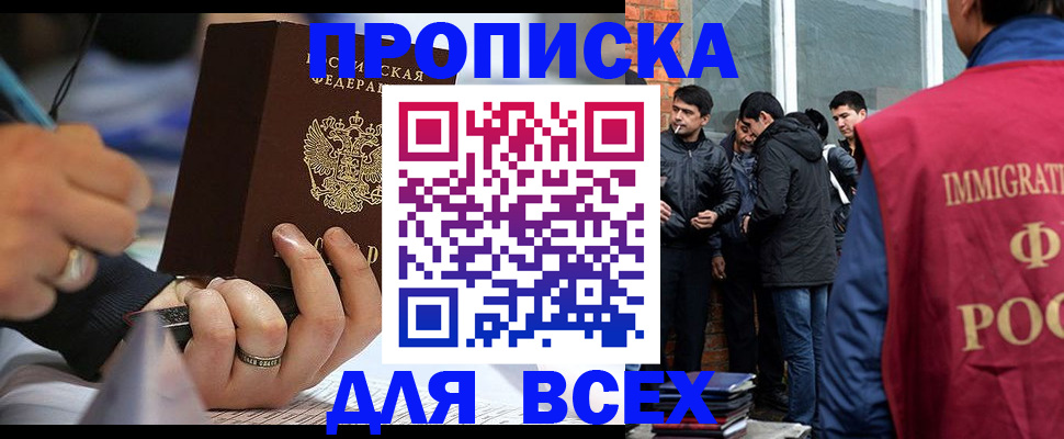 прописка для школы в Емве