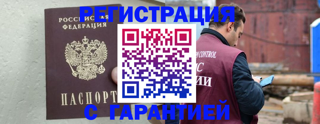 прописка паспорт в Емве