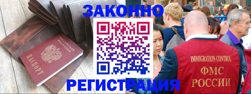 временная регистрация в квартире в Емве