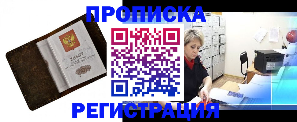 временная регистрация адрес в Емве