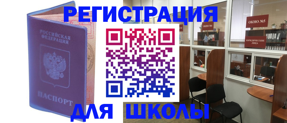 временная регистрация 2025 в Емве