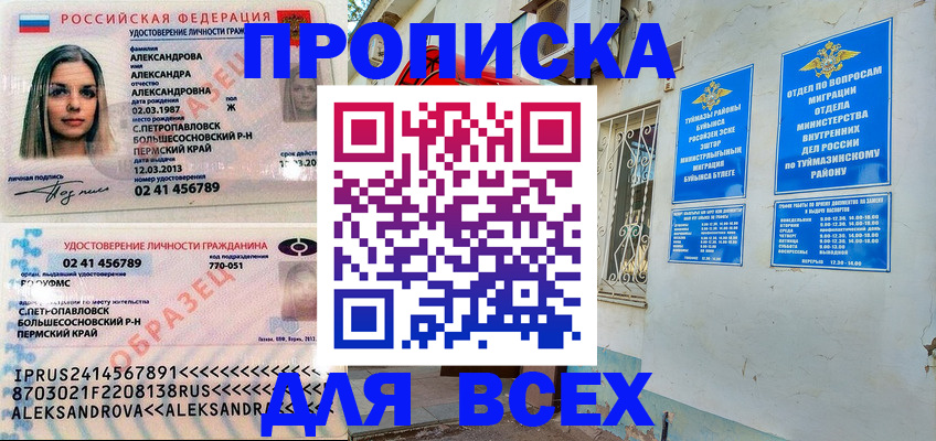 временная регистрация надежно в Емве