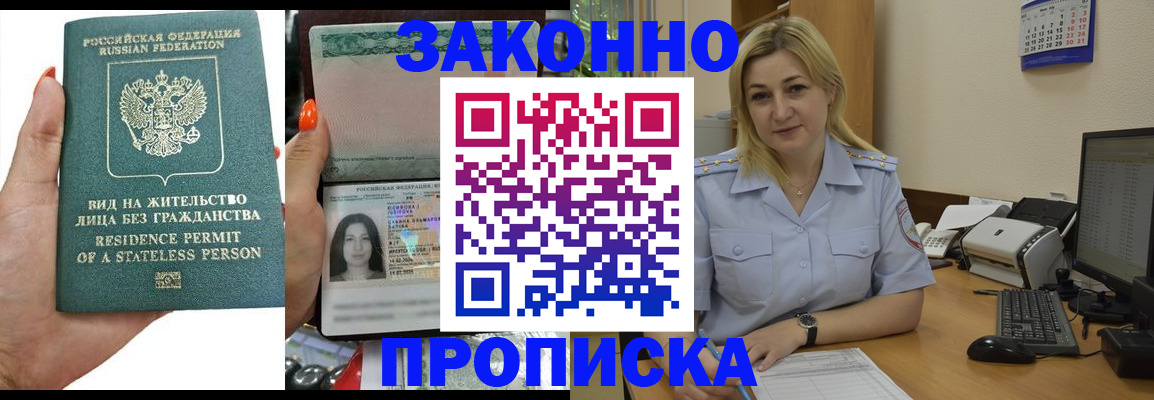 временная регистрация купить в Емве